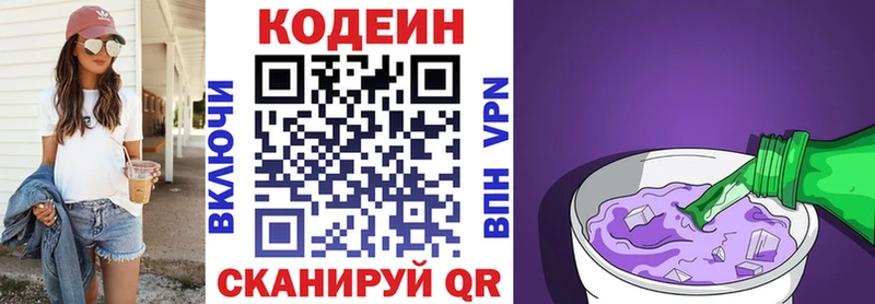 Codein Purple Drank  Асино 