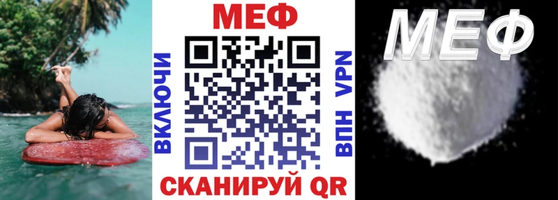 МЯУ-МЯУ mephedrone  Асино 