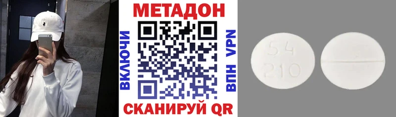 Метадон methadone  гидра ONION  Асино 